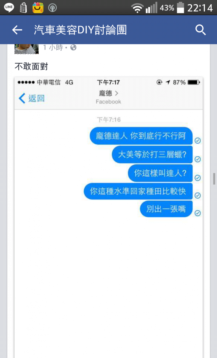 龐德說~洗3次打3層蠟就是大美容