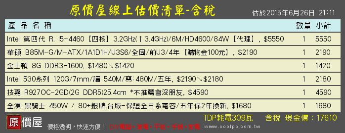 新組的電腦看影片有時候會破圖