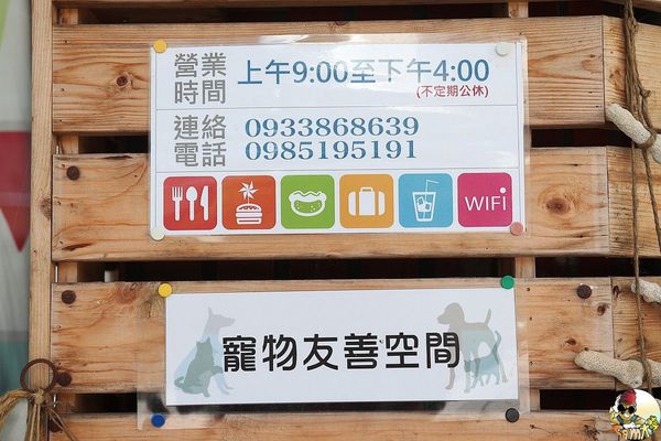 [食記] 澎湖馬公 小島家 善待寵物早午餐