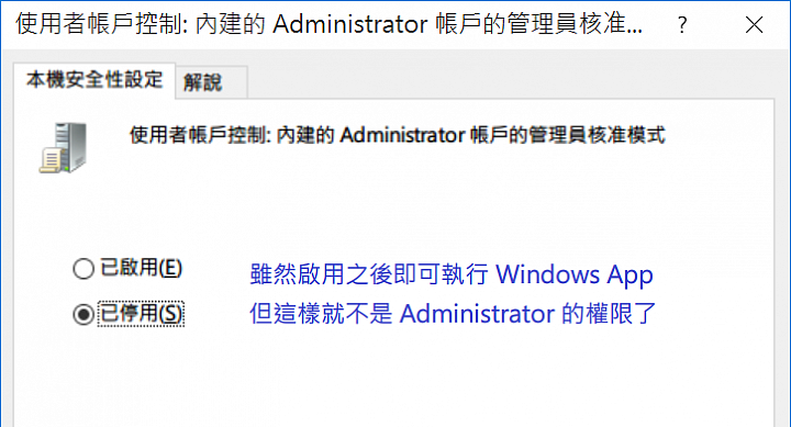 Windows 10 (10240) 無法指定相片檢視器為預設程式嗎？