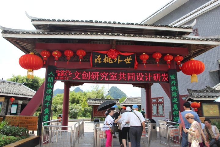 桂林、陽朔漓江風情四日遊(第一天)