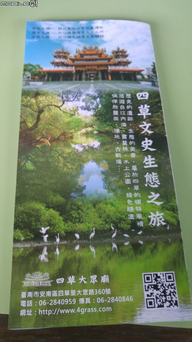 史上最強的男人傑哥之OUTLANDER台南秘境之旅