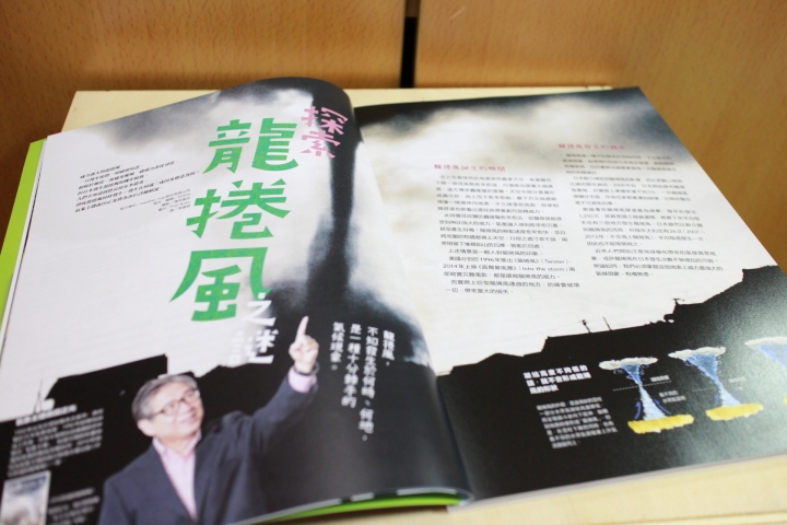 [開箱分享]大人的科學全球首發~極光龍捲風