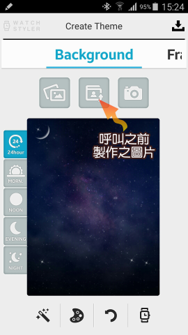 Samsung Gear S -- 我的 Eagles 錶面製作範例
