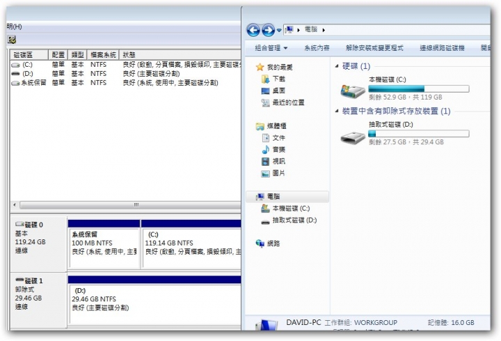 PLEXTOR 新技術PlexVault動手玩