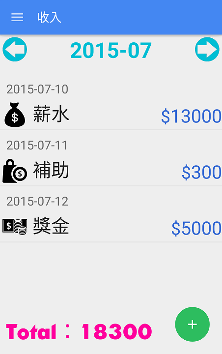 軟體分享 SkyMoney- 簡易理財記帳