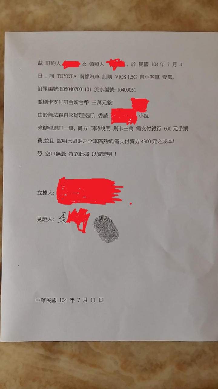 新營營業所~訂車後退訂需支付隔熱紙費用~~
