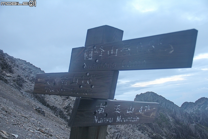 2015.07.27.28-玉山後四峰(健腳2天1夜)(下冰雹.打雷-棄東小南山)