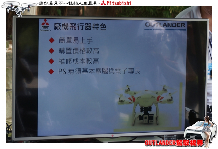【OUTLANDER 駕馭視界 空拍機體驗活動心得分享】- 台北場