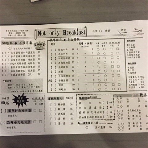 【新店區早午餐】不限早餐，每到假日人潮都滿到店外，為了就是招牌花生醬培根牛肉菠蘿包！