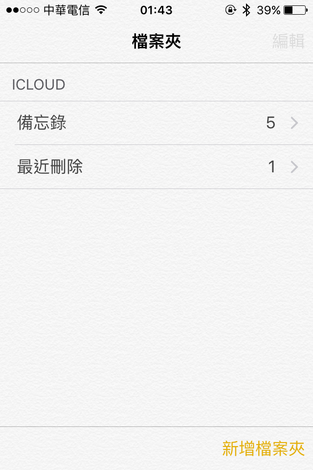 iOS 9 on iPhone 4s 心得