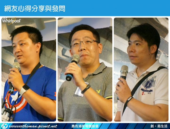 美式風潮再起-惠而浦家電體驗會