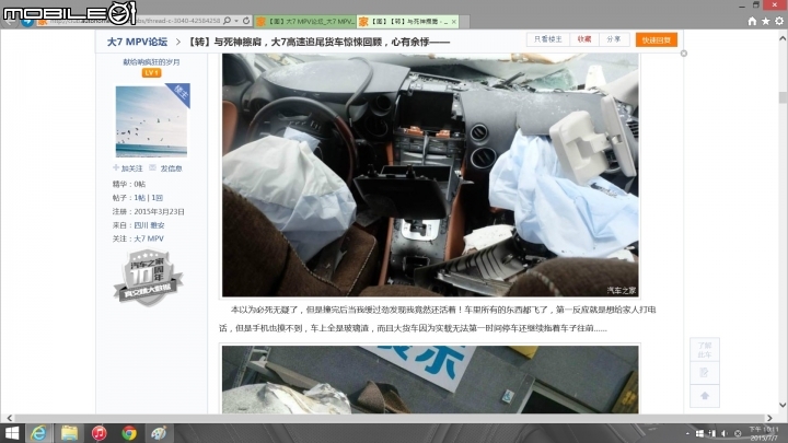 大陸舊款U7時速120追撞大貨車駕駛人無大礙
