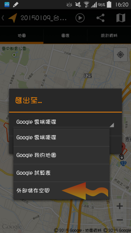 [我的足跡] 取代了我使用多年的軌跡記錄器