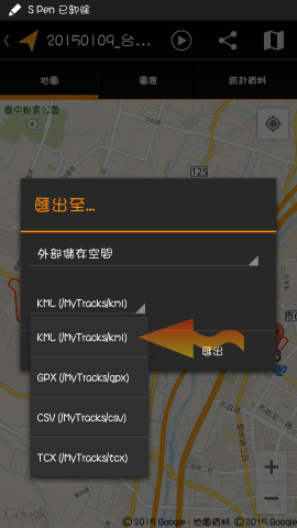 [我的足跡] 取代了我使用多年的軌跡記錄器