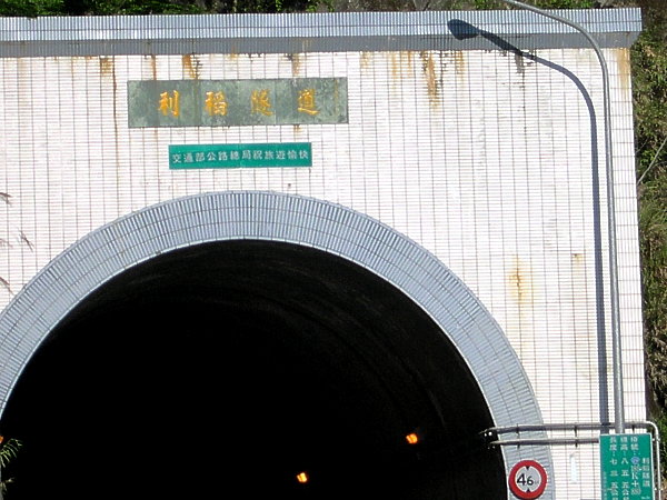 南橫東段--遲來的開箱
