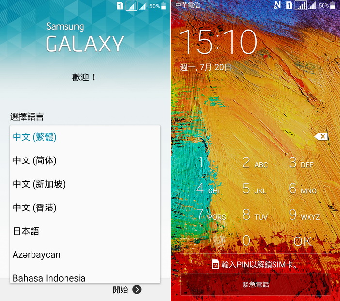 分享三星NOTE3 N9002 android 5.0 繁體中文台灣專用完整國際版聯通版深度修改台灣繁體專用標準系統