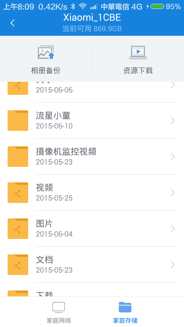 小蚁攝像机标準版及夜視版應用