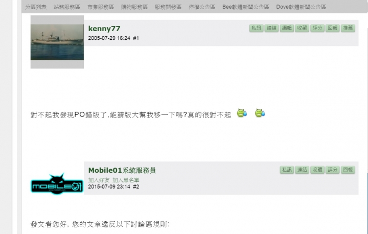 十年前的文章現在被送到回收區??