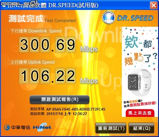 網路 速率 300/100M 網路 跑這樣慢速度-----感謝各位高手幫忙 小弟改用 RASPPPoE 去撥接之後就OK了