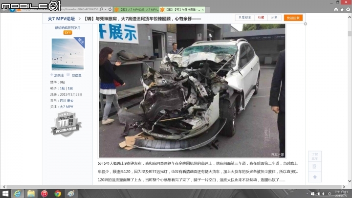 大陸舊款U7時速120追撞大貨車駕駛人無大礙