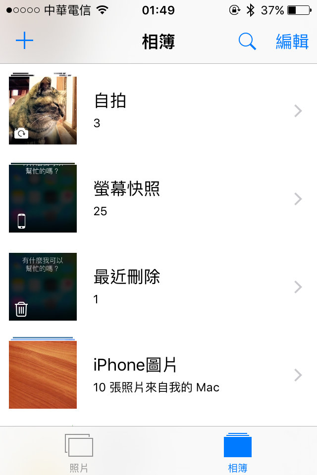iOS 9 on iPhone 4s 心得