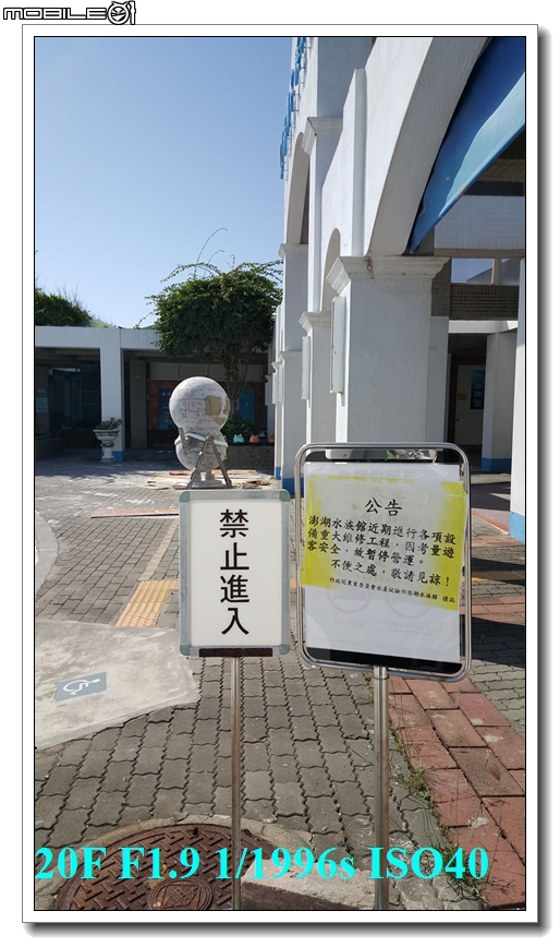 [體驗文]帶著Galaxy S6 一起去旅行 ~澎湖二日遊~