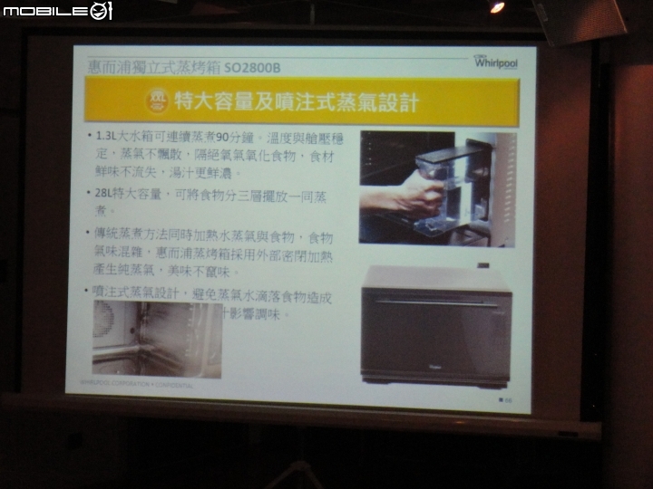 2015 夏 惠而浦【創‧易生活】家電新品體驗會分享