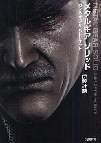 《虐殺器官》 2015年10月劇場版即將上映！（原作小說7月底）