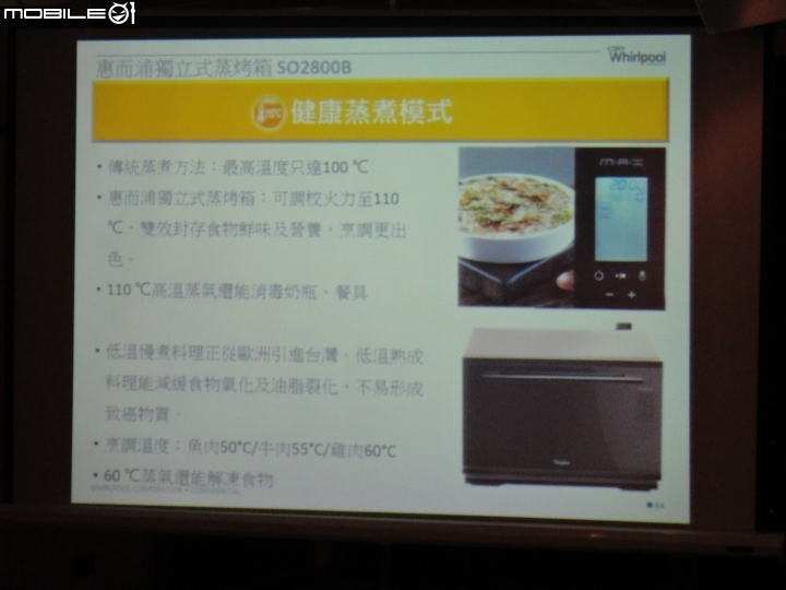 2015 夏 惠而浦【創‧易生活】家電新品體驗會分享