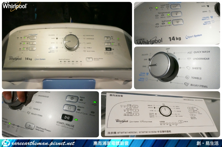 美式風潮再起-惠而浦家電體驗會