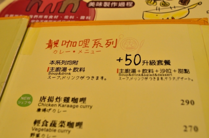 [強尼帶球 食記] 台南 安平 靚咖哩 會跳舞的香料在口中綻放著