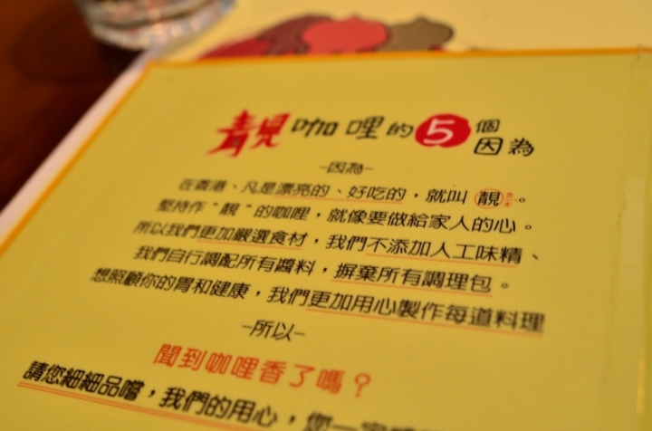 [強尼帶球 食記] 台南 安平 靚咖哩 會跳舞的香料在口中綻放著