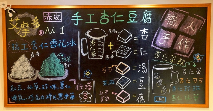 [中西區] 艾摩多手工杏仁豆腐