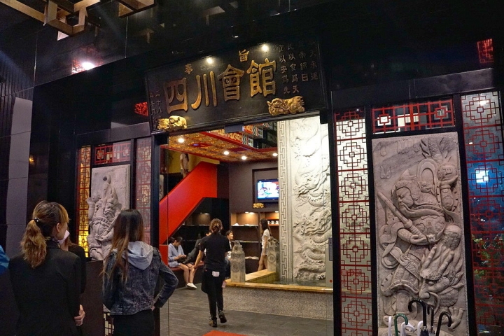 [東區] 老四川 台南東寧店