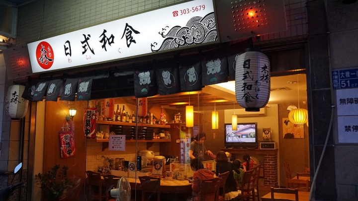 [永康區] 森 日式和食 MoriJapan