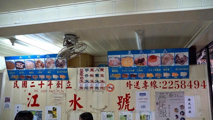 [中西區] 江水號（大菜市老店）
