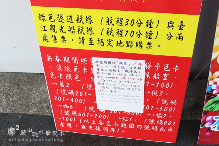 台南~ 台江國家公園 四草綠色隧道