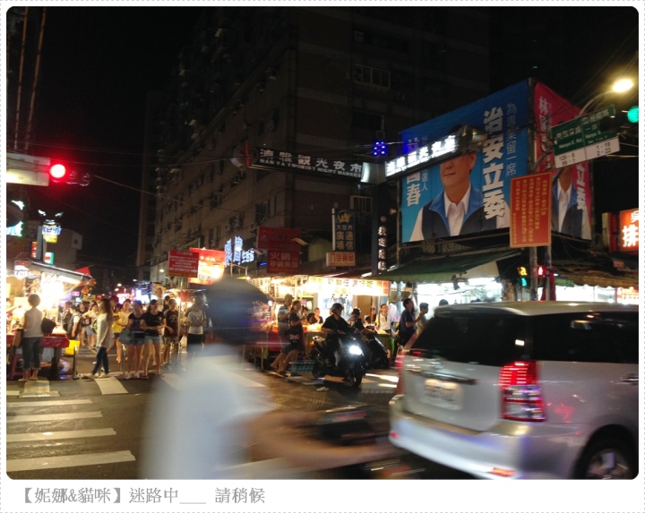 【新北市.板橋】板橋人週末最愛逛的湳雅夜市熱食篇