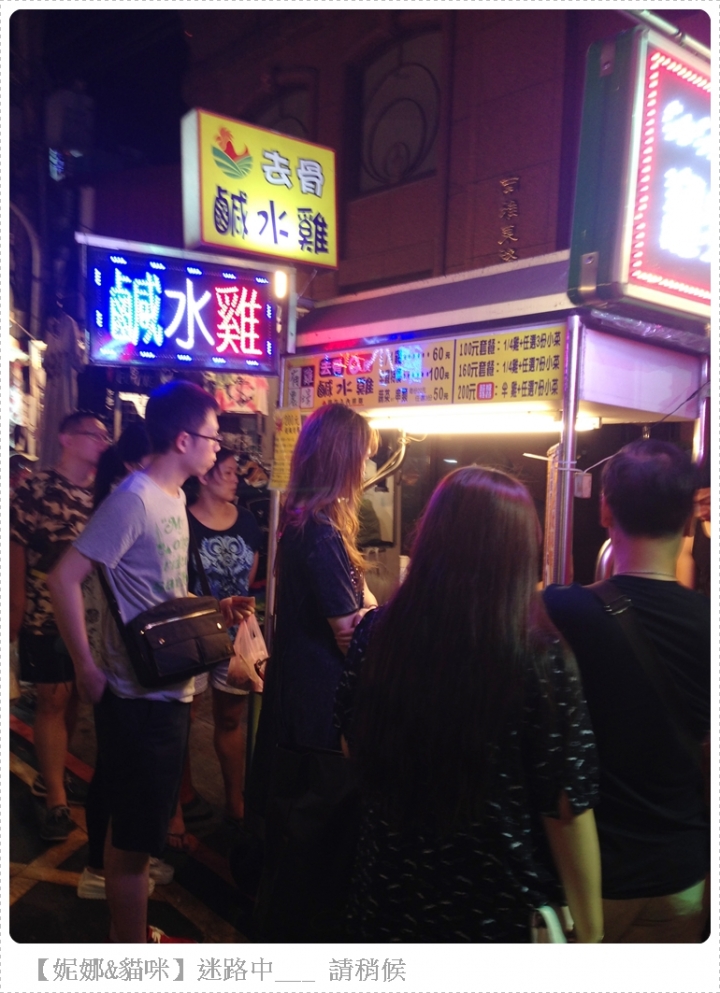 【新北市.板橋】板橋人週末最愛逛的湳雅夜市熱食篇