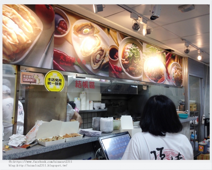 【台北.東區.食記】頂好名店B1 紫琳蒸餃館
