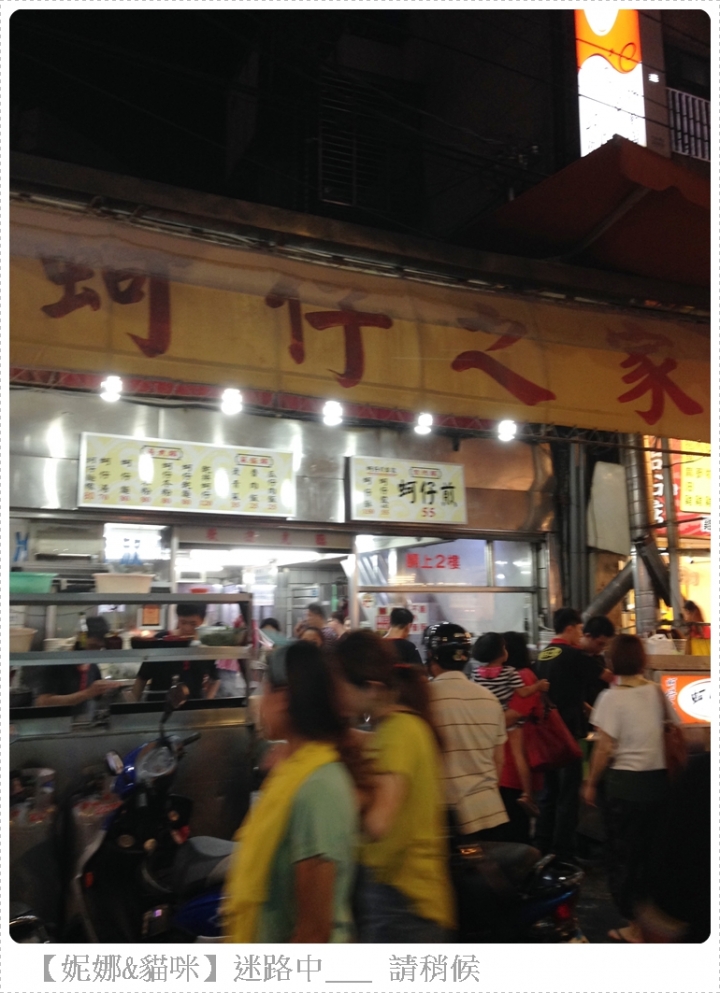 【新北市.板橋】板橋人週末最愛逛的湳雅夜市熱食篇