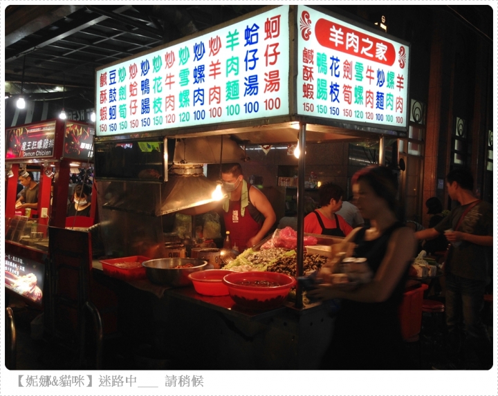 【新北市.板橋】板橋人週末最愛逛的湳雅夜市熱食篇