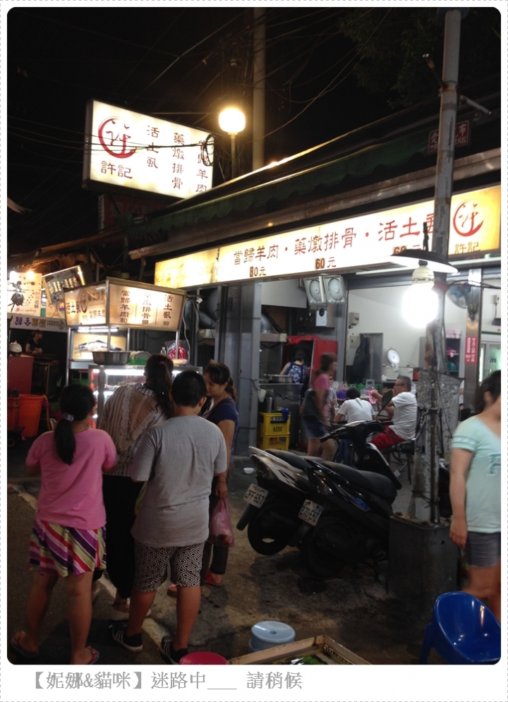【新北市.板橋】板橋人週末最愛逛的湳雅夜市熱食篇