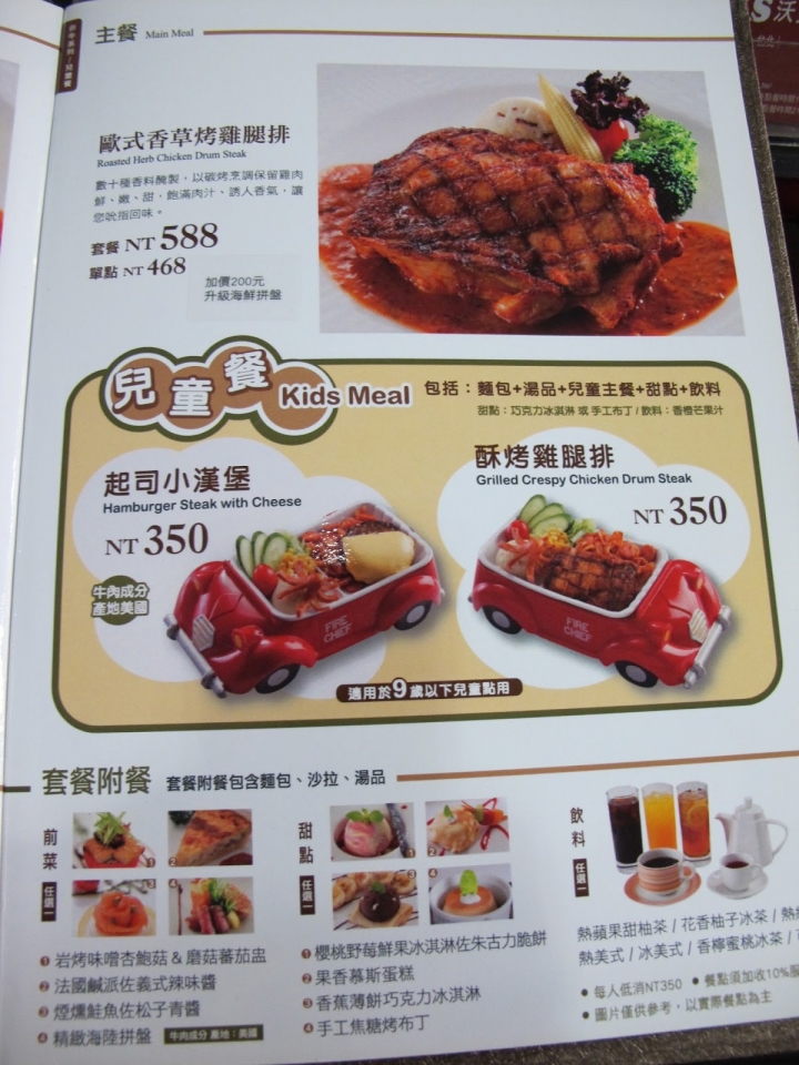 [食記] 沃克牛排Volks。敦南店。適合女生吃的牛排館!