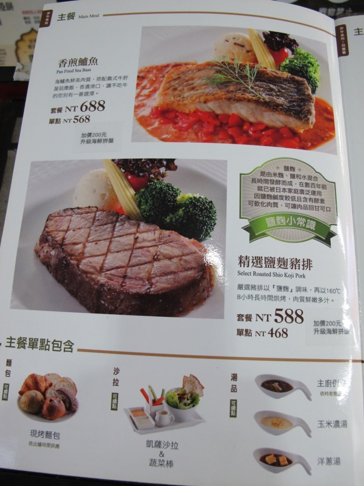 [食記] 沃克牛排Volks。敦南店。適合女生吃的牛排館!