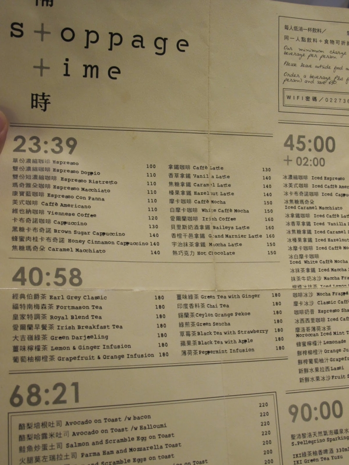 [食記] 補時咖啡Stoppage Time。超越永康商圈的雅緻咖啡店! (科技大樓站)