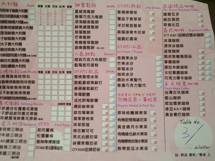 【台北 萬華區/捷運西門站】OYAMI CAFE-義大利麵到下午茶鬆餅約會聚餐吃飽吃巧