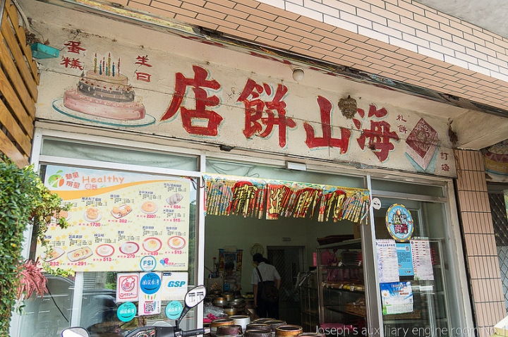 [新北雙溪]海山餅店 蛋香十足口感綿密