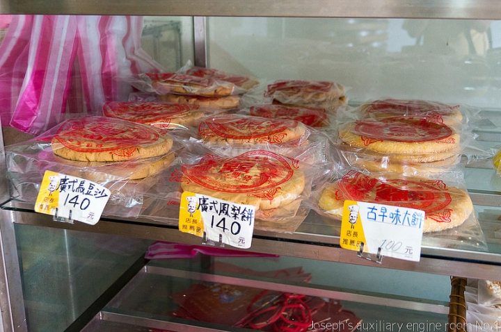[新北雙溪]海山餅店 蛋香十足口感綿密